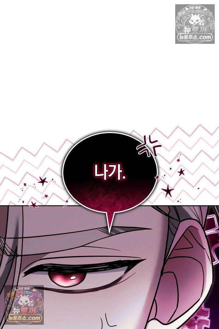 내 반려동물이 악당이 되었을 때 20화 15