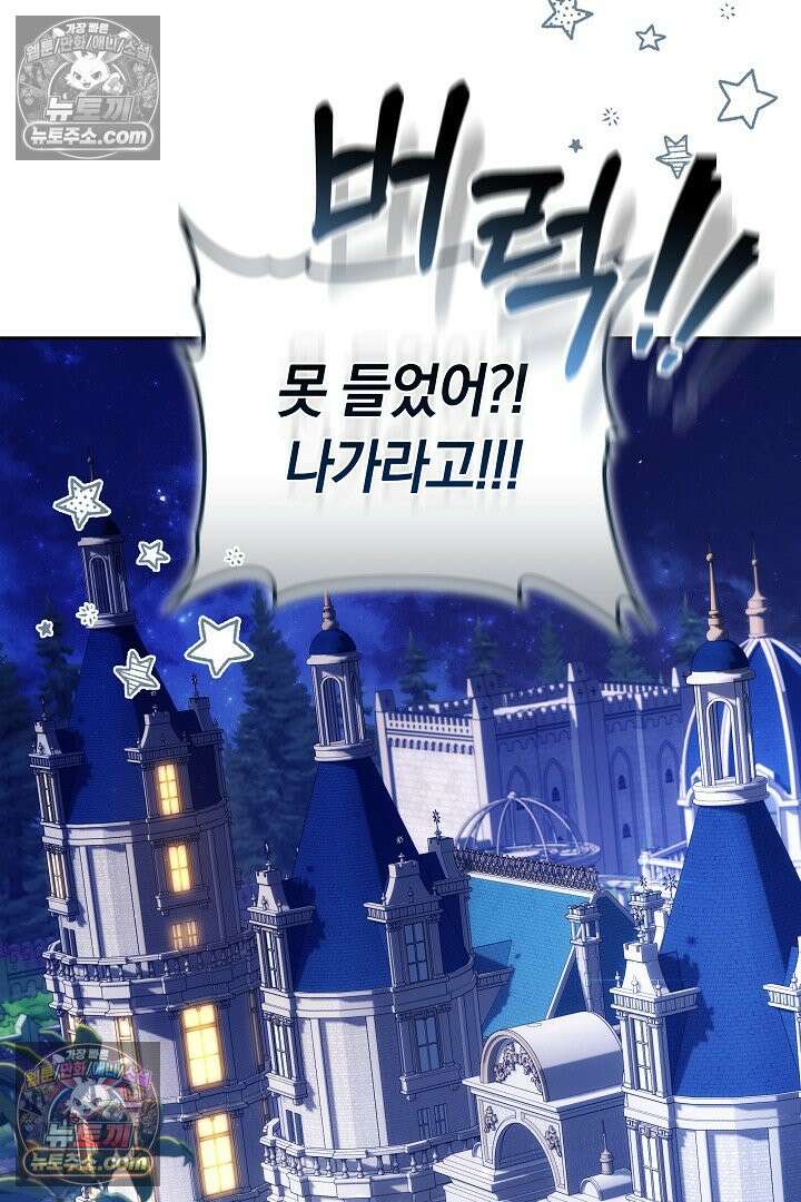 내 반려동물이 악당이 되었을 때 20화 17