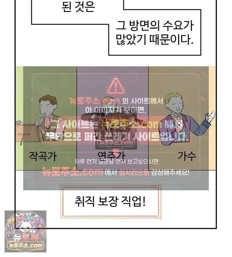 카스트라토 ~거세 가수 이야기~ 2화 콘세르바토리오 4