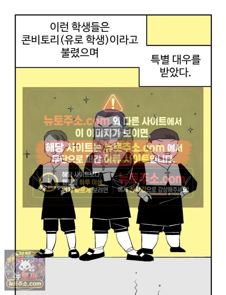 카스트라토 ~거세 가수 이야기~ 2화 콘세르바토리오 6