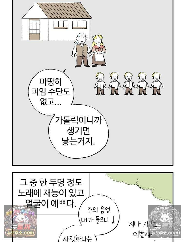카스트라토 ~거세 가수 이야기~ 2화 콘세르바토리오 9