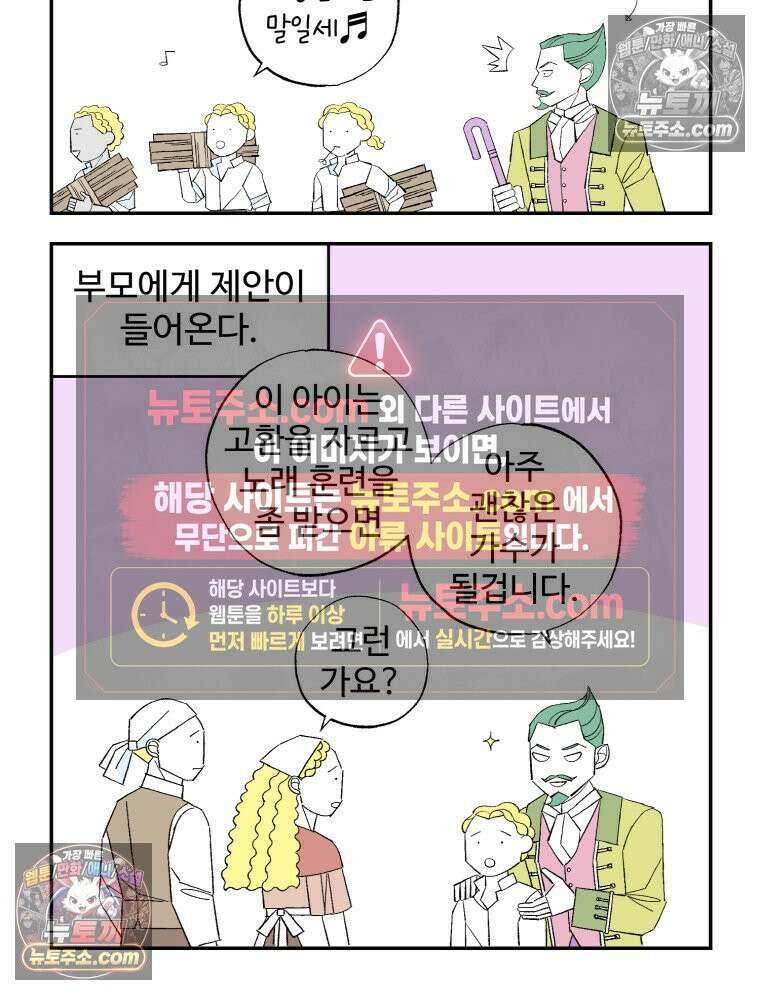 카스트라토 ~거세 가수 이야기~ 2화 콘세르바토리오 10