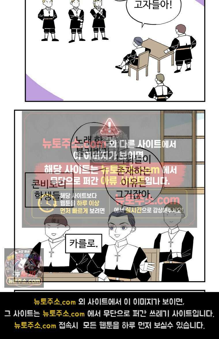 카스트라토 ~거세 가수 이야기~ 2화 콘세르바토리오 14