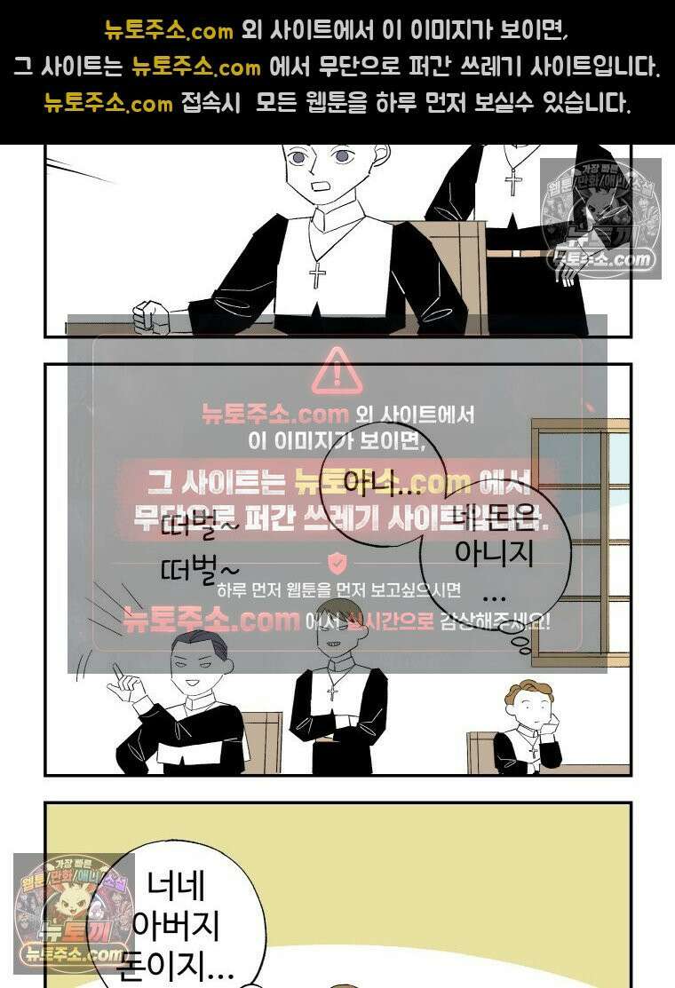 카스트라토 ~거세 가수 이야기~ 2화 콘세르바토리오 17