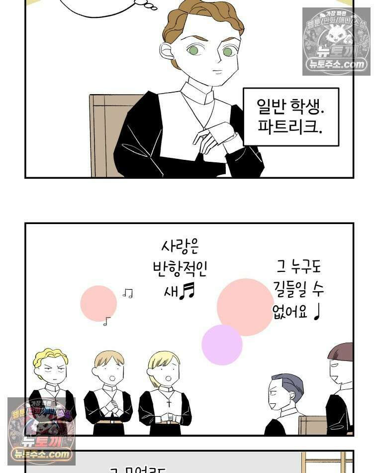 카스트라토 ~거세 가수 이야기~ 2화 콘세르바토리오 18