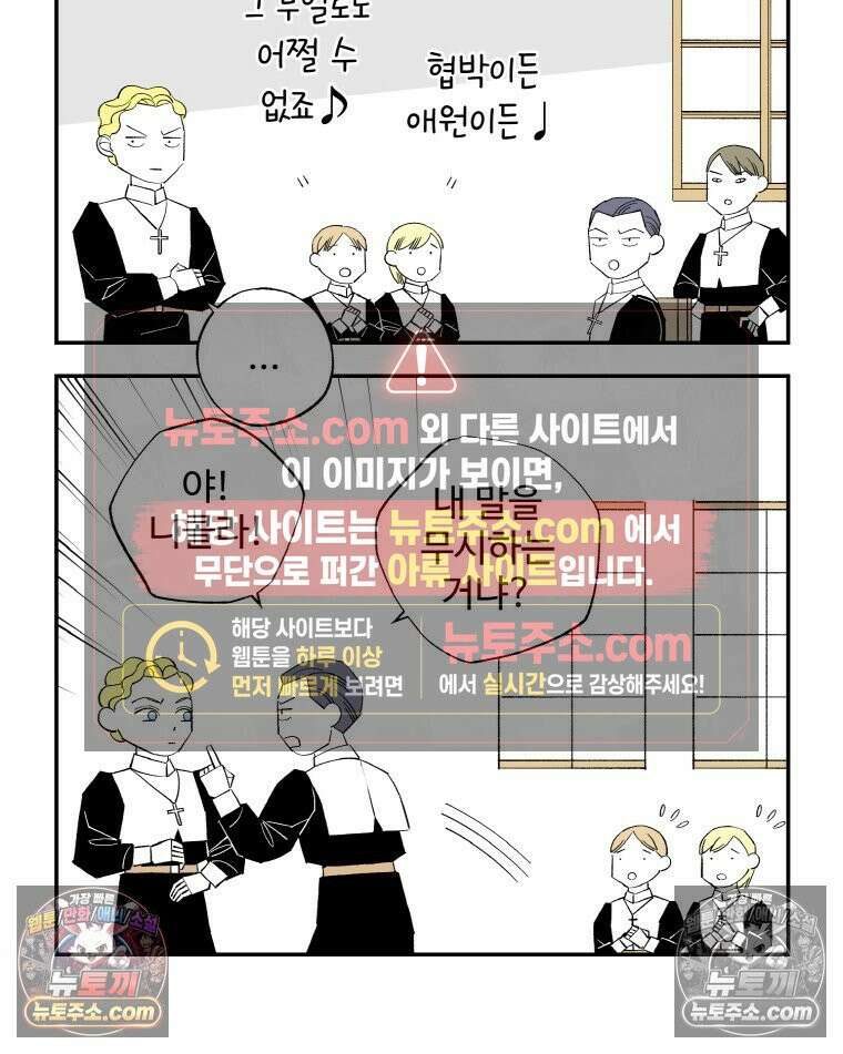카스트라토 ~거세 가수 이야기~ 2화 콘세르바토리오 19