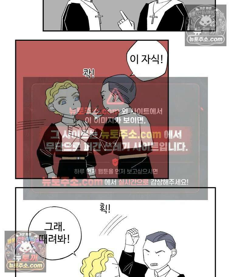 카스트라토 ~거세 가수 이야기~ 2화 콘세르바토리오 21