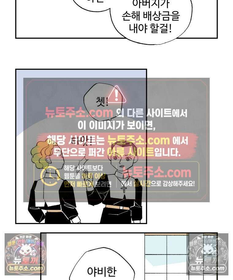 카스트라토 ~거세 가수 이야기~ 2화 콘세르바토리오 23