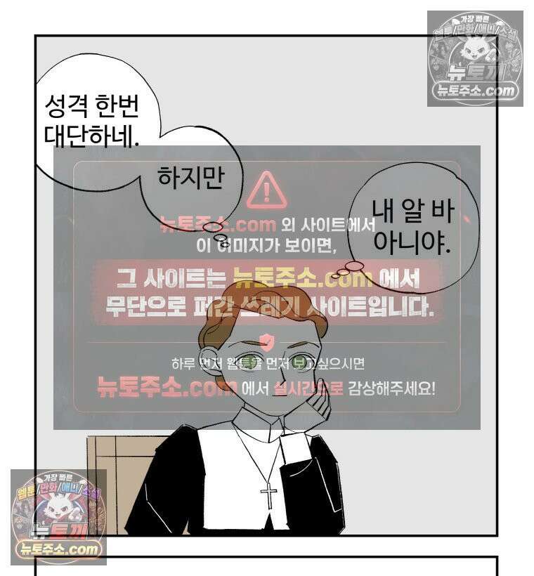 카스트라토 ~거세 가수 이야기~ 2화 콘세르바토리오 25
