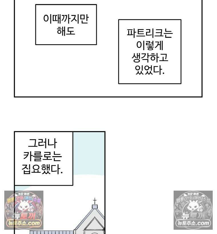 카스트라토 ~거세 가수 이야기~ 2화 콘세르바토리오 26