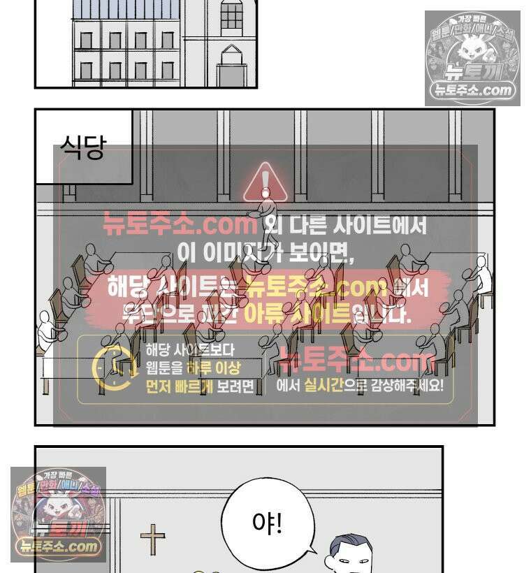 카스트라토 ~거세 가수 이야기~ 2화 콘세르바토리오 27