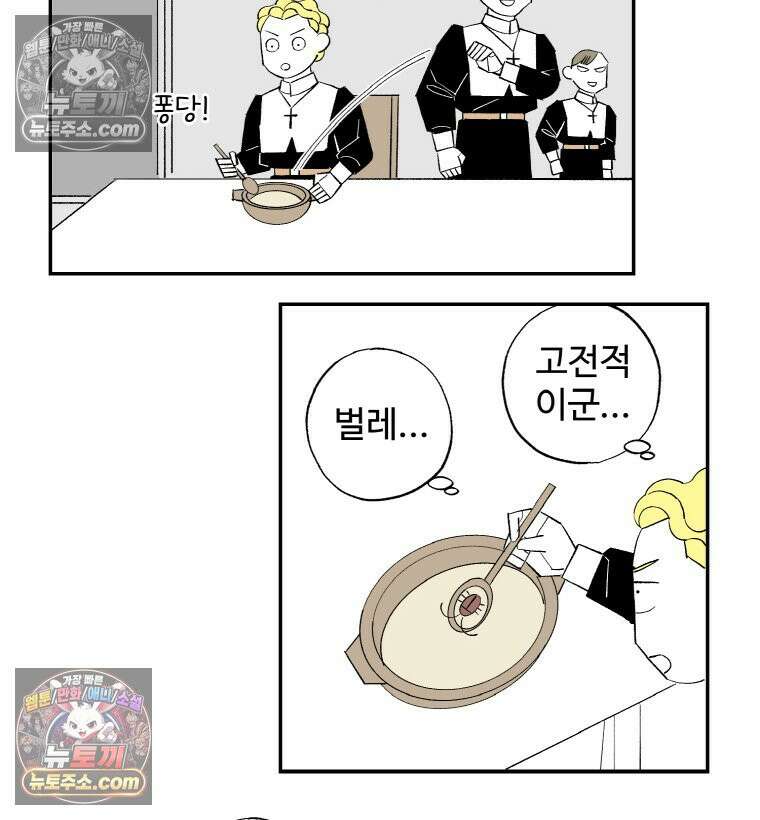 카스트라토 ~거세 가수 이야기~ 2화 콘세르바토리오 28