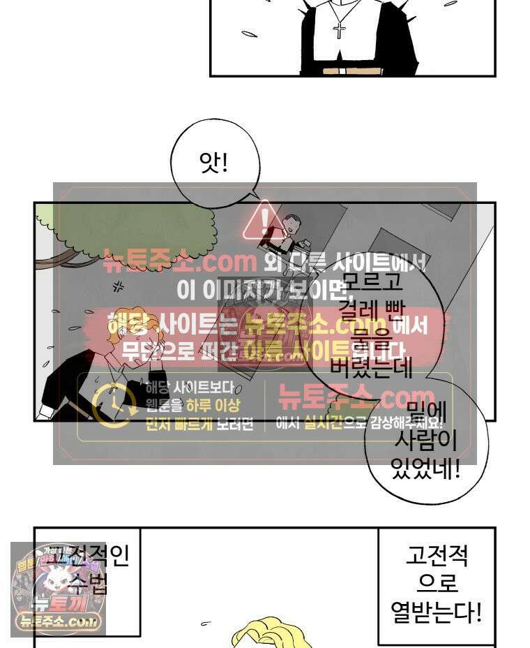 카스트라토 ~거세 가수 이야기~ 2화 콘세르바토리오 31