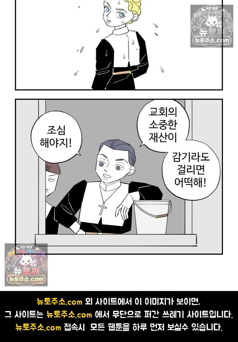 카스트라토 ~거세 가수 이야기~ 2화 콘세르바토리오 32