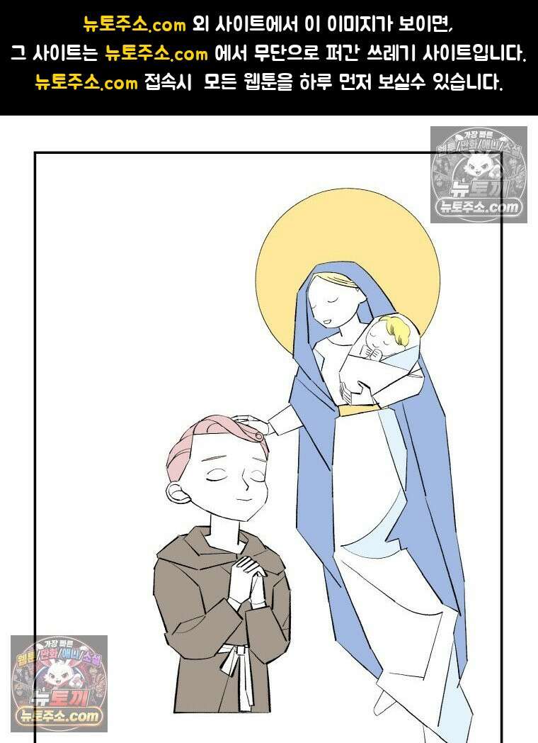 카스트라토 ~거세 가수 이야기~ 12화 수도사 브뤼 1