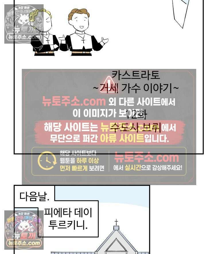 카스트라토 ~거세 가수 이야기~ 12화 수도사 브뤼 2