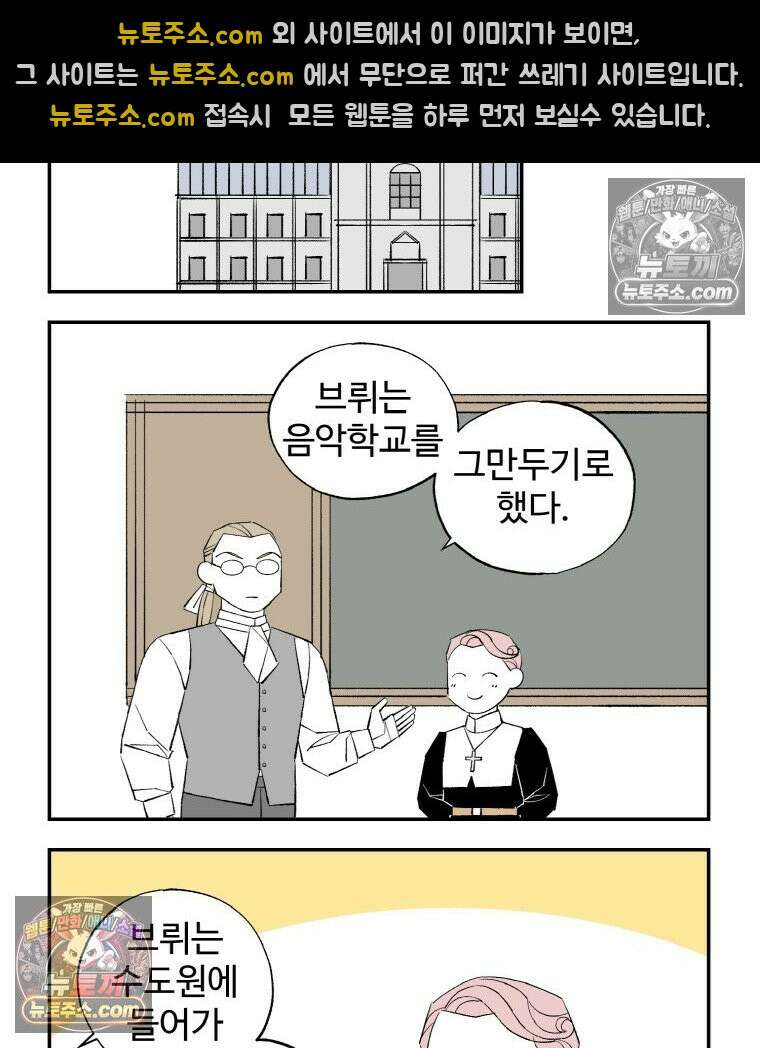 카스트라토 ~거세 가수 이야기~ 12화 수도사 브뤼 3