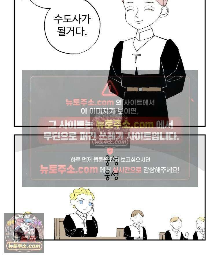 카스트라토 ~거세 가수 이야기~ 12화 수도사 브뤼 4