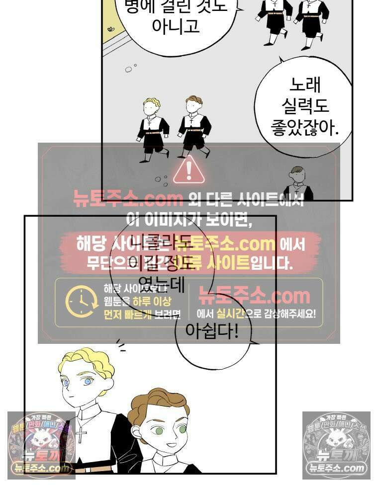 카스트라토 ~거세 가수 이야기~ 12화 수도사 브뤼 6