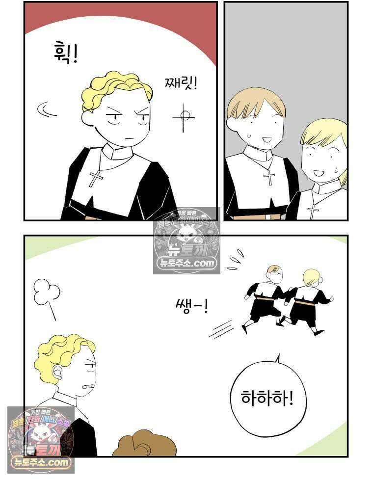 카스트라토 ~거세 가수 이야기~ 12화 수도사 브뤼 7