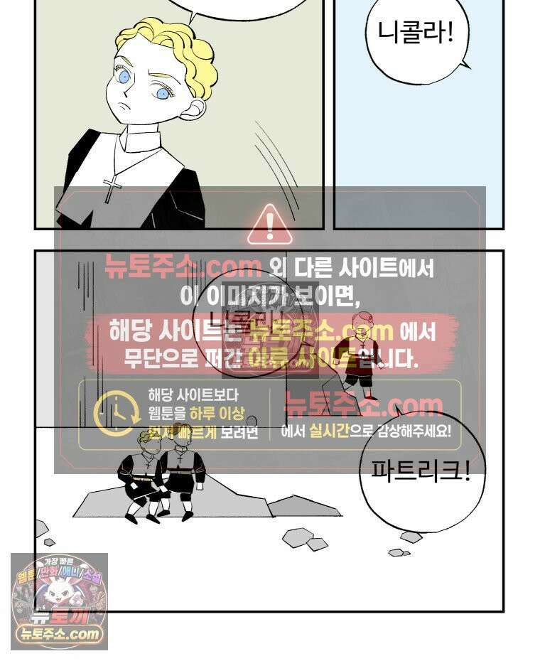 카스트라토 ~거세 가수 이야기~ 12화 수도사 브뤼 10