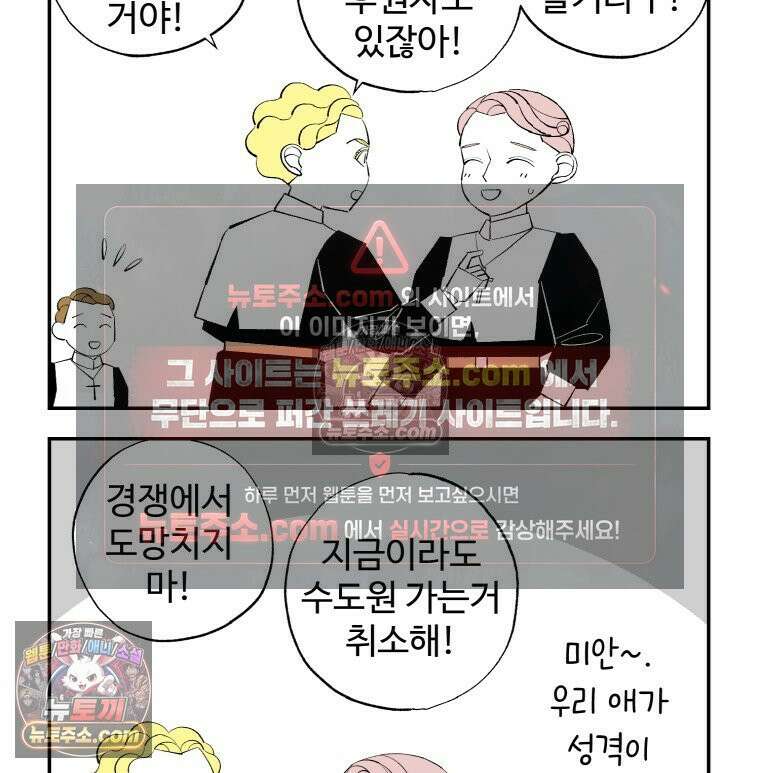 카스트라토 ~거세 가수 이야기~ 12화 수도사 브뤼 12
