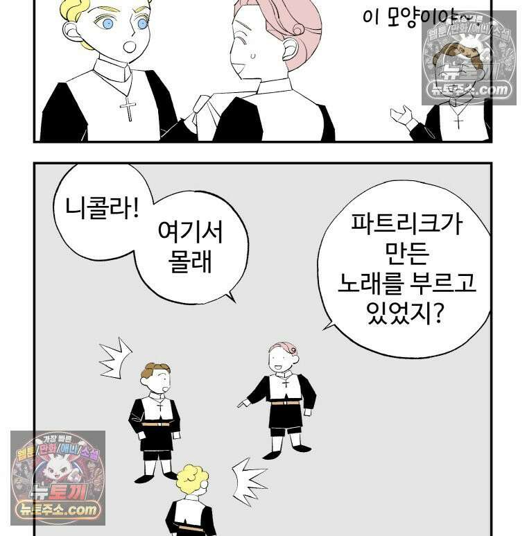 카스트라토 ~거세 가수 이야기~ 12화 수도사 브뤼 13