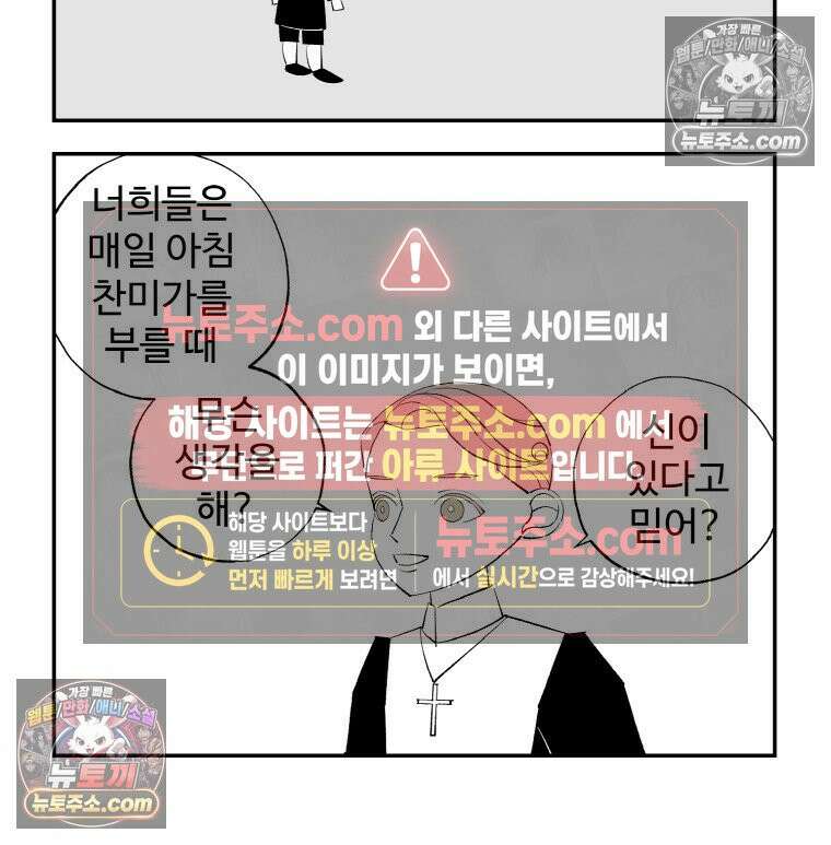 카스트라토 ~거세 가수 이야기~ 12화 수도사 브뤼 14