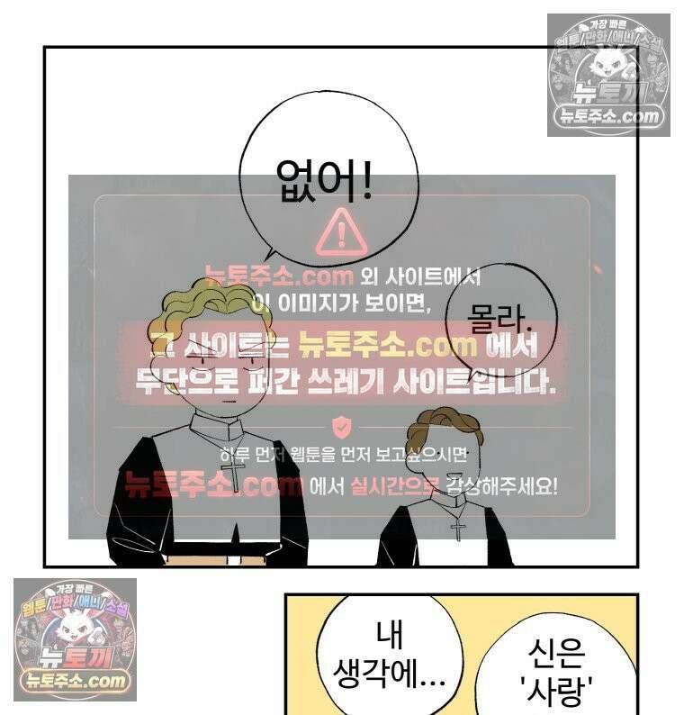 카스트라토 ~거세 가수 이야기~ 12화 수도사 브뤼 15
