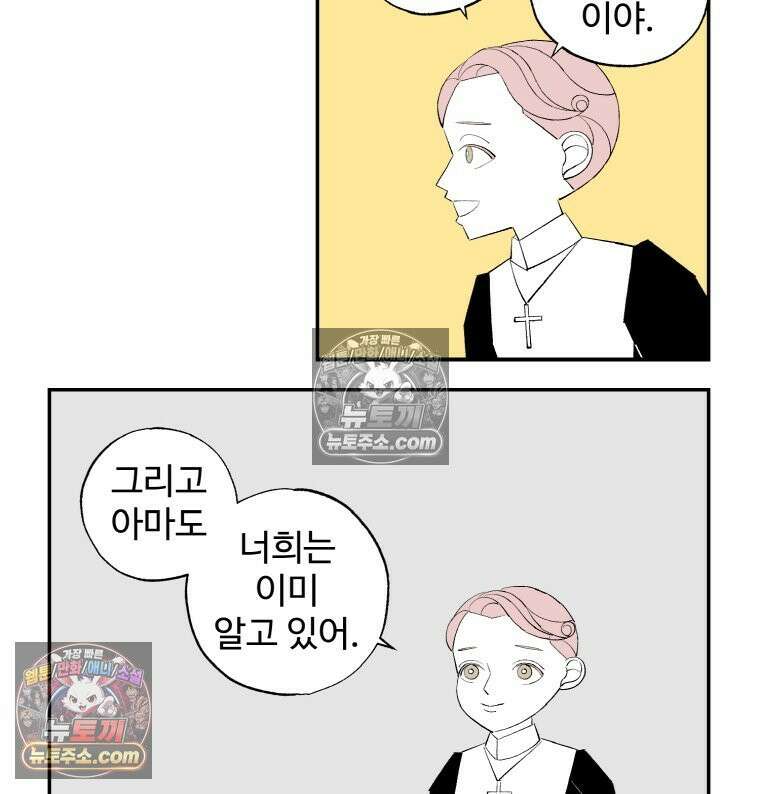 카스트라토 ~거세 가수 이야기~ 12화 수도사 브뤼 16