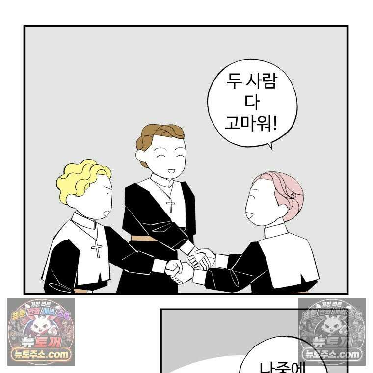 카스트라토 ~거세 가수 이야기~ 12화 수도사 브뤼 18