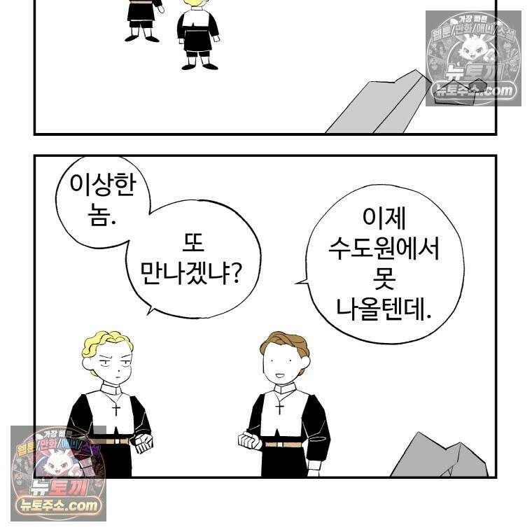 카스트라토 ~거세 가수 이야기~ 12화 수도사 브뤼 20
