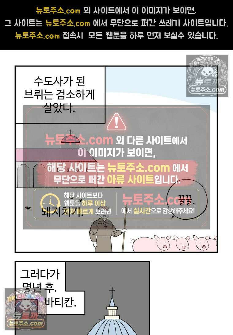 카스트라토 ~거세 가수 이야기~ 12화 수도사 브뤼 21