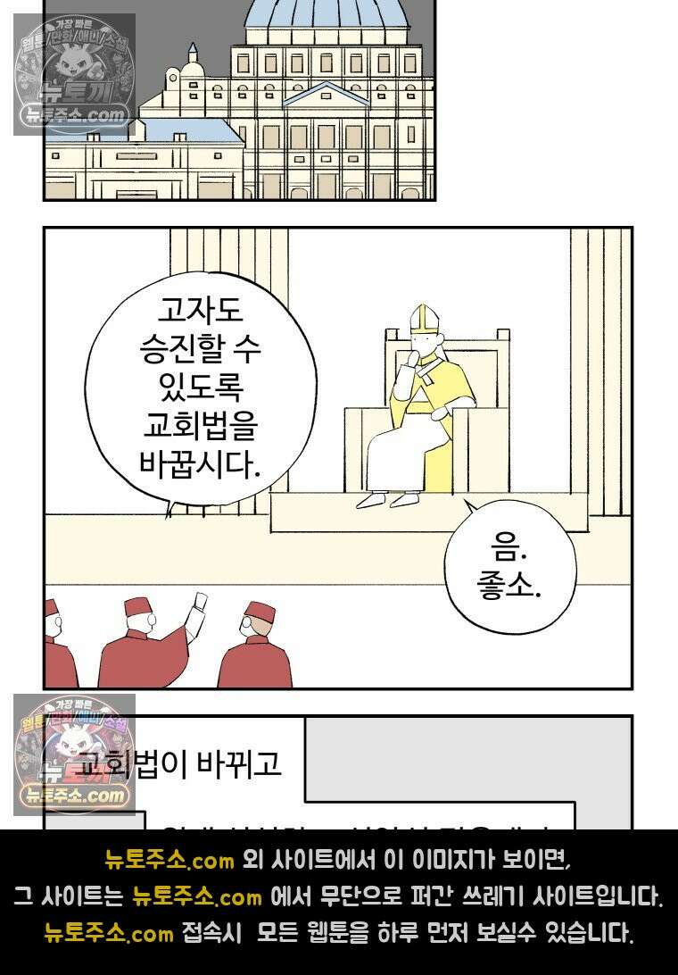 카스트라토 ~거세 가수 이야기~ 12화 수도사 브뤼 22