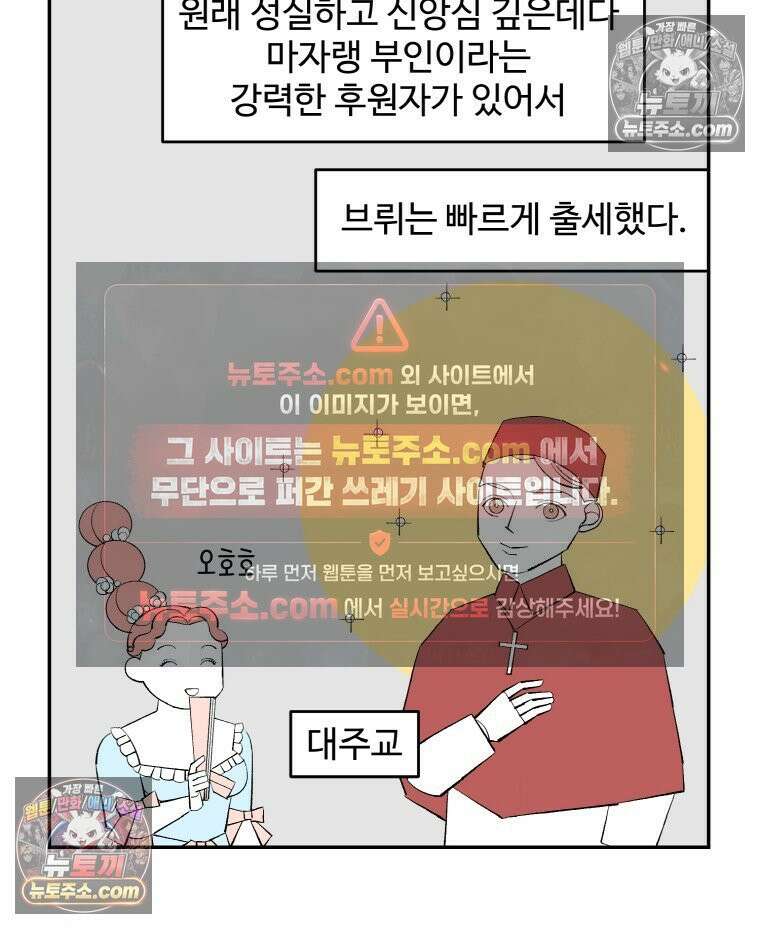 카스트라토 ~거세 가수 이야기~ 12화 수도사 브뤼 23