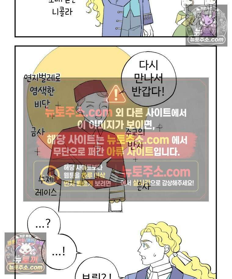 카스트라토 ~거세 가수 이야기~ 12화 수도사 브뤼 25