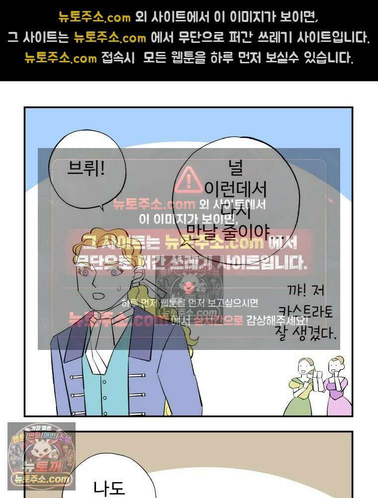 카스트라토 ~거세 가수 이야기~ 12화 수도사 브뤼 27