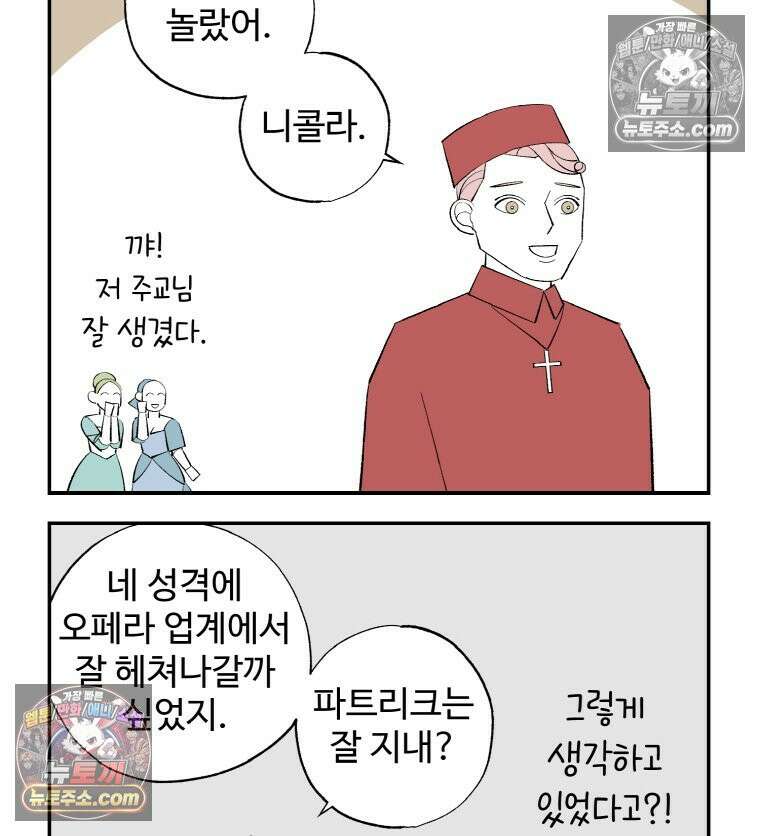 카스트라토 ~거세 가수 이야기~ 12화 수도사 브뤼 28