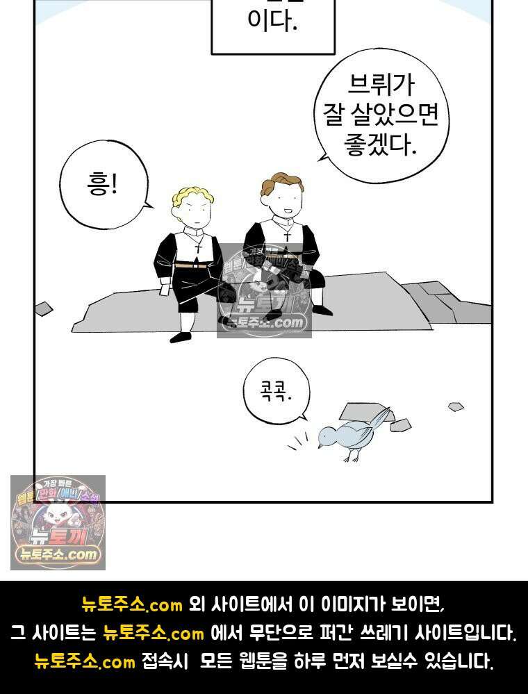 카스트라토 ~거세 가수 이야기~ 12화 수도사 브뤼 30