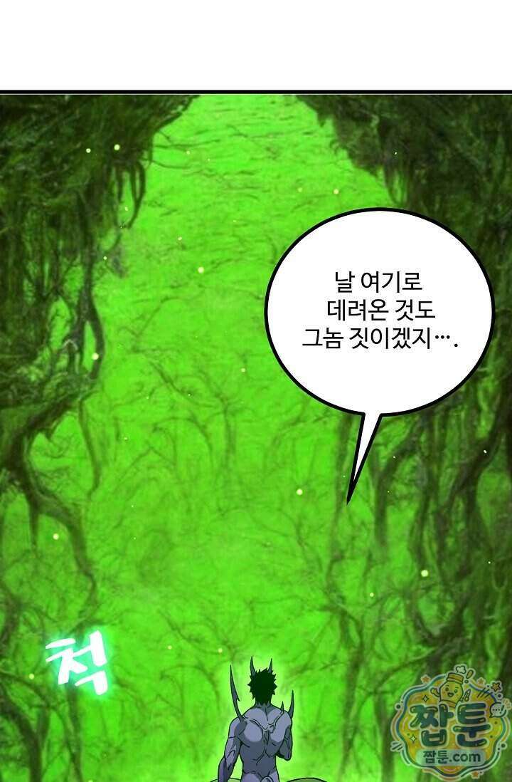 만년 후 미래에서 레벨업 320화 9