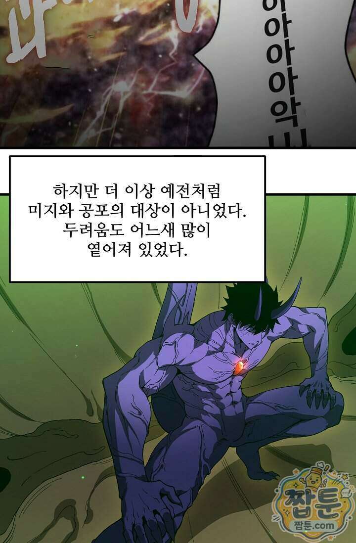 만년 후 미래에서 레벨업 320화 15