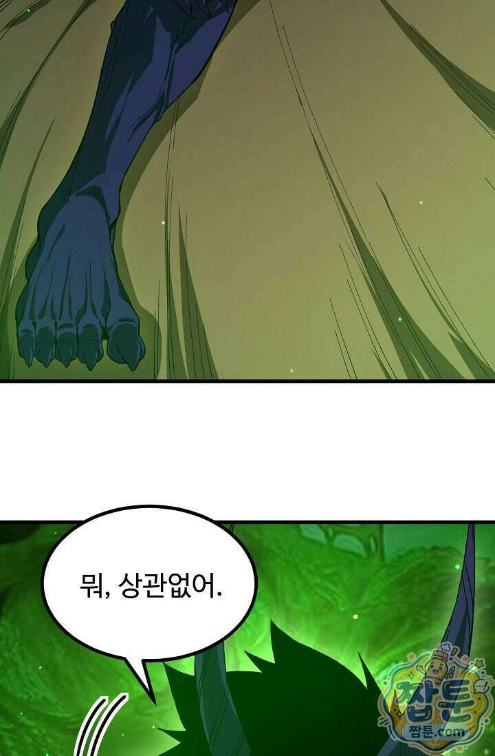 만년 후 미래에서 레벨업 320화 16