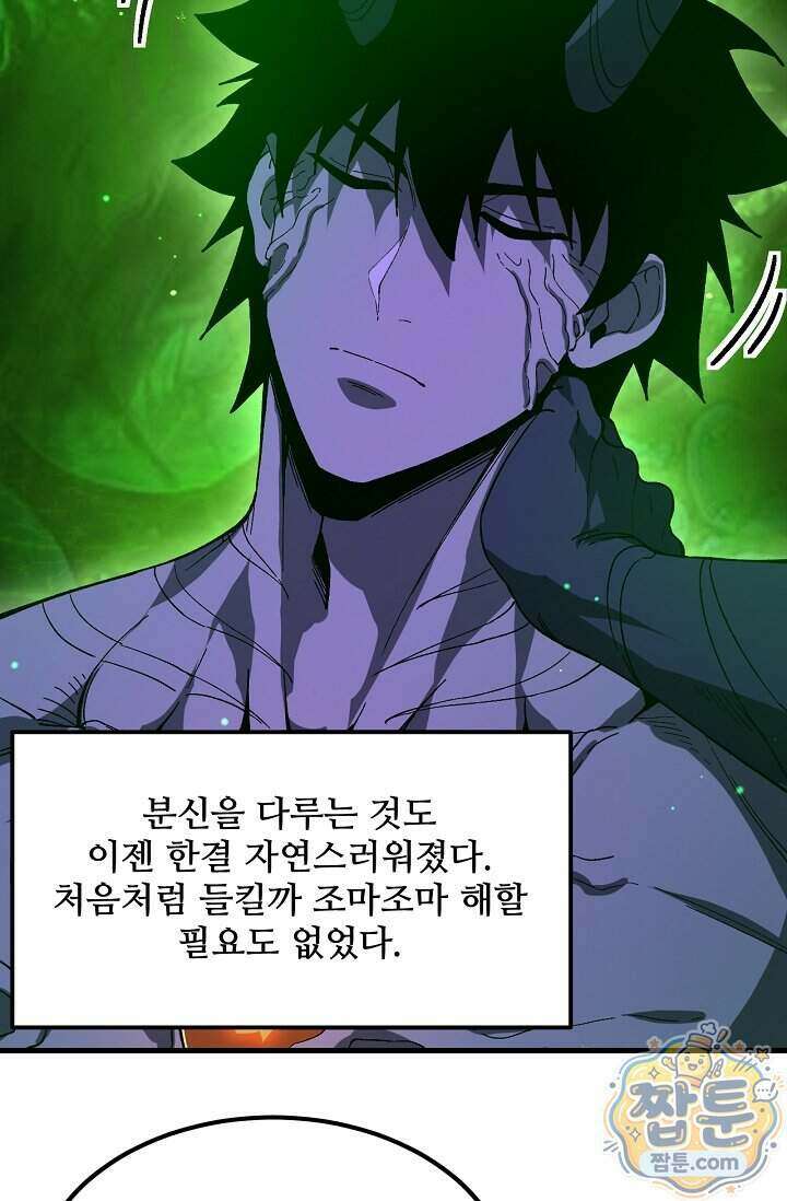 만년 후 미래에서 레벨업 320화 17