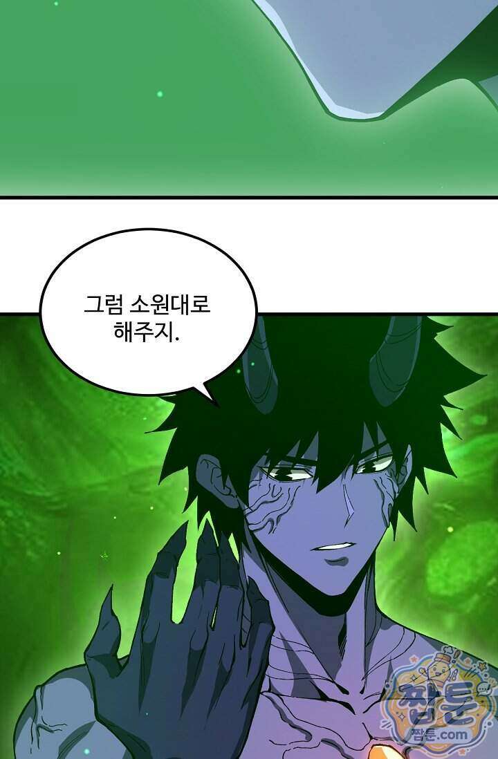 만년 후 미래에서 레벨업 320화 19