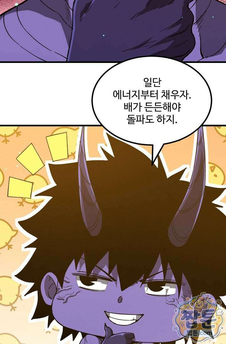 만년 후 미래에서 레벨업 320화 23