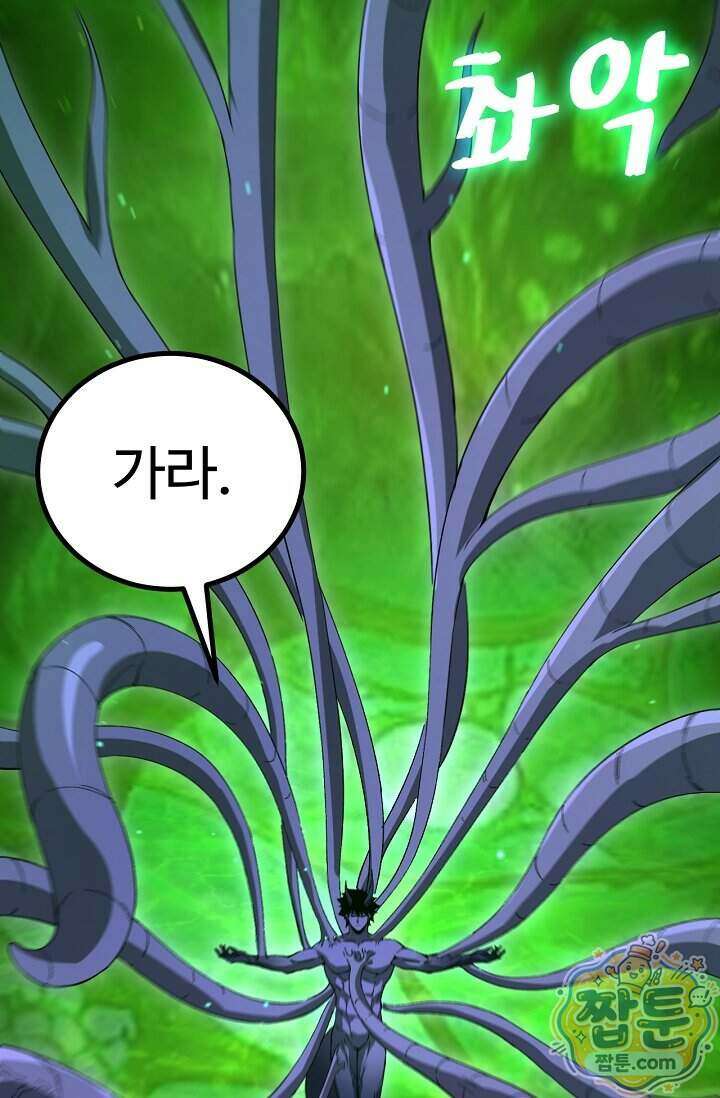 만년 후 미래에서 레벨업 320화 27