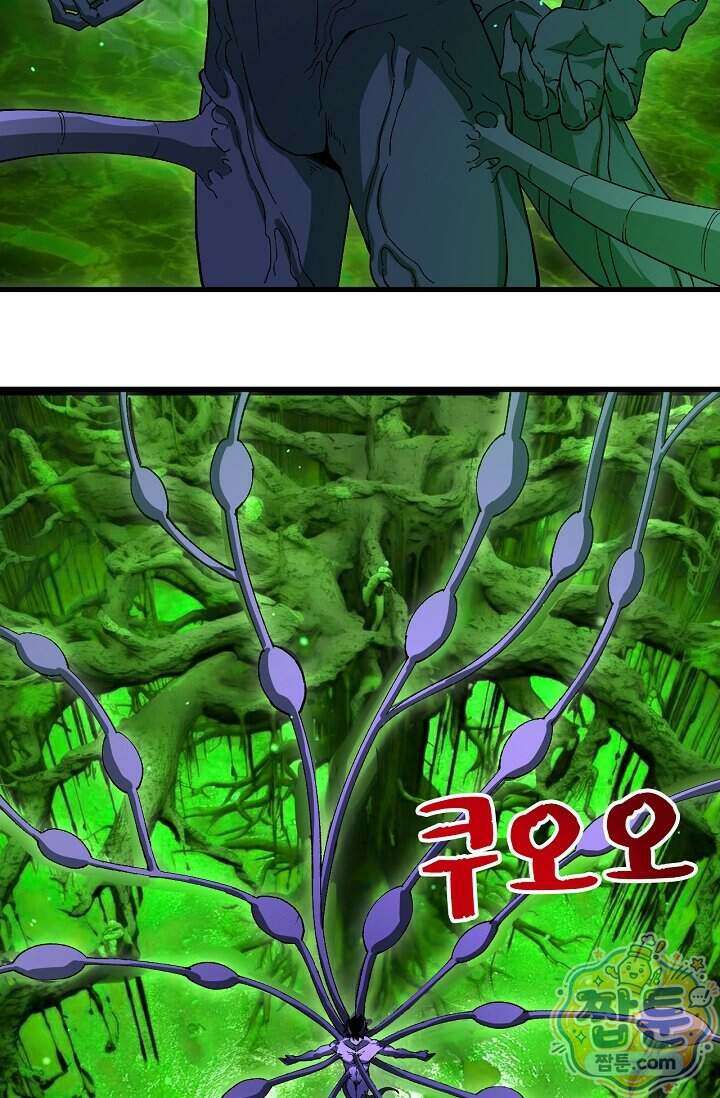 만년 후 미래에서 레벨업 320화 32