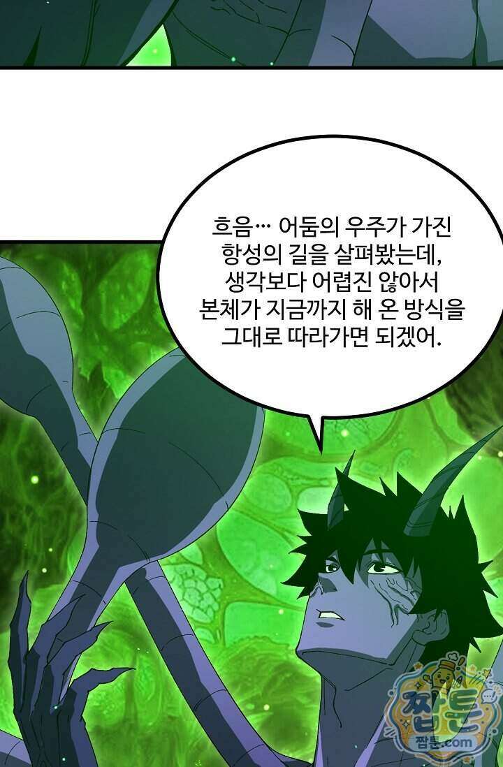 만년 후 미래에서 레벨업 320화 35