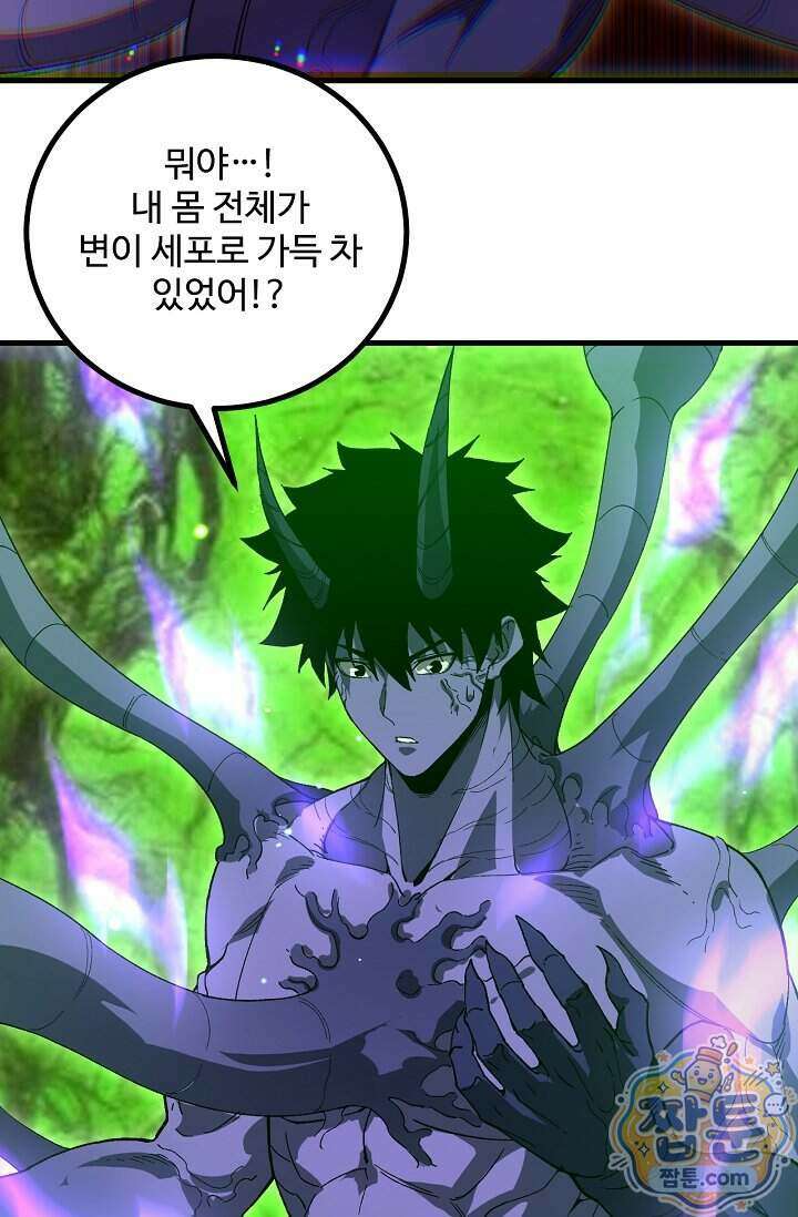 만년 후 미래에서 레벨업 320화 39