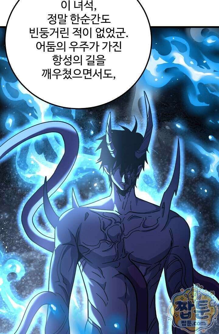 만년 후 미래에서 레벨업 320화 45